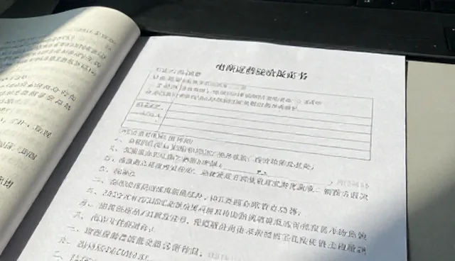 电商运营中后续运维响应的适用情况与限制