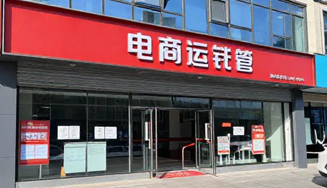 限制条件：电商运营中的后续运维响应分析