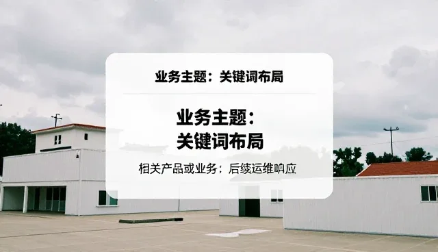 电商运营中用户维护的关键策略与实践